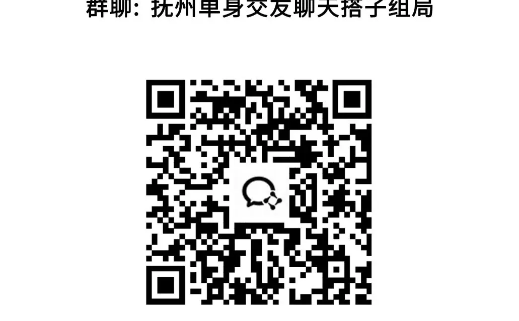 周末抚州搭子召集令！一起解锁小众玩法，拒