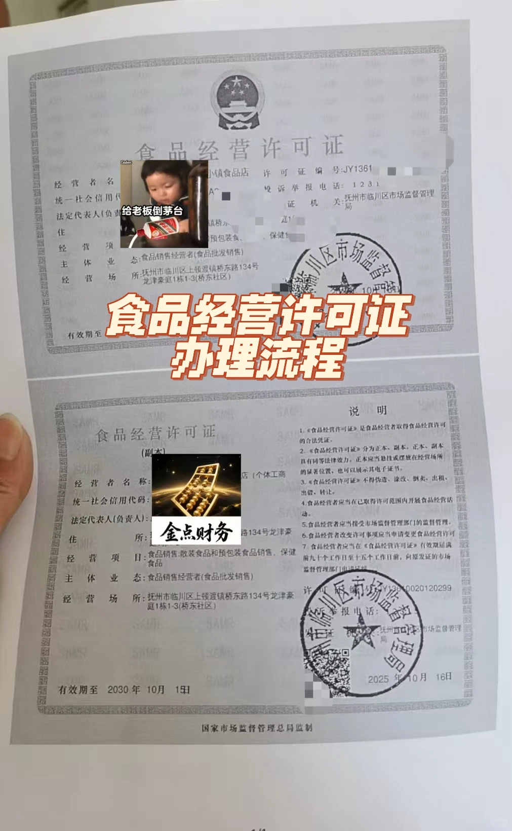 抚州餐饮店怎么办理食品经营许可证