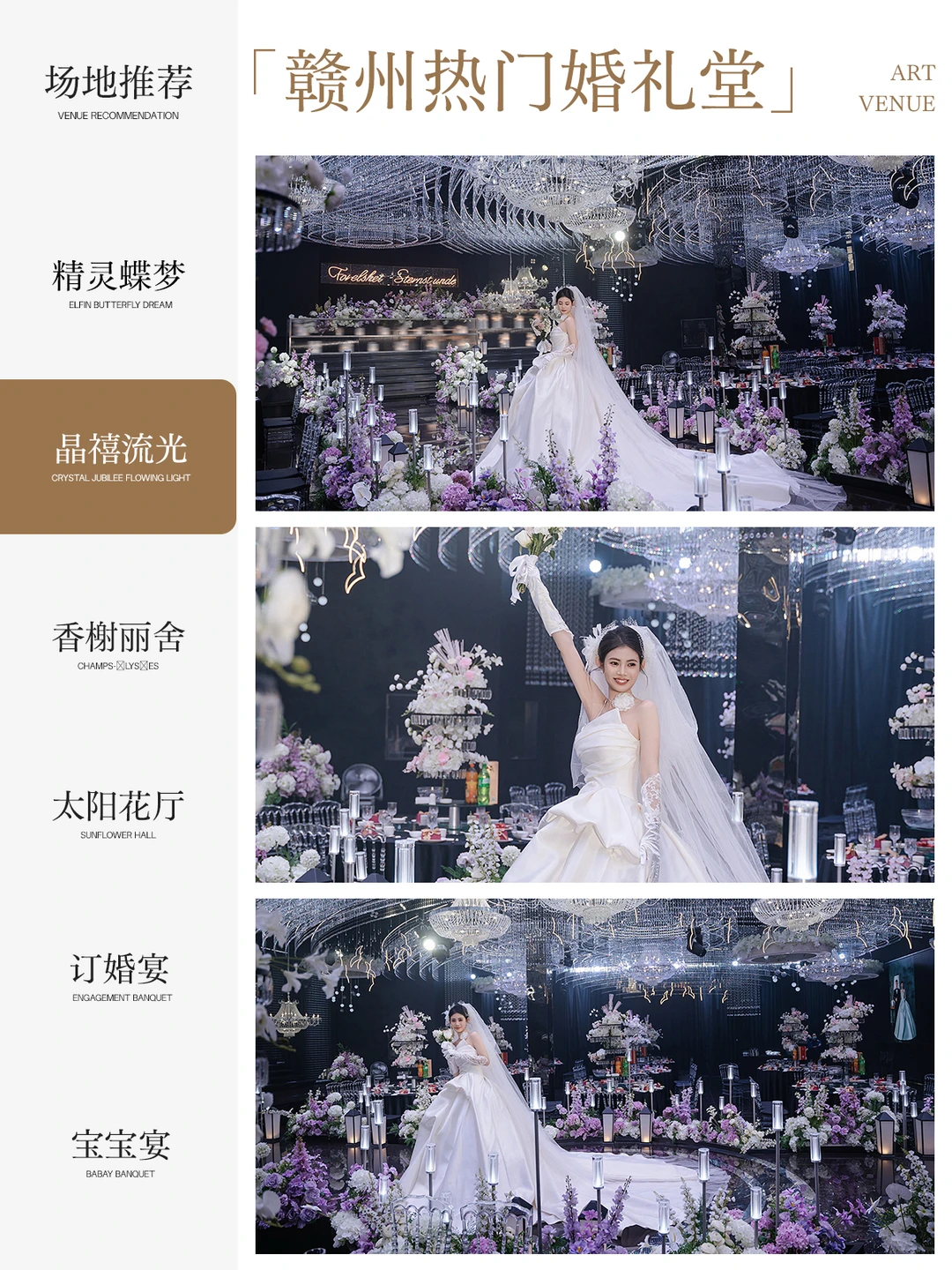 坐标赣州‼️高性价比的一站式婚宴酒店