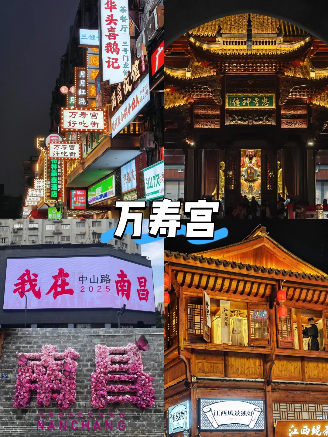 【江西篇-南昌】“红色记忆，英雄之城”