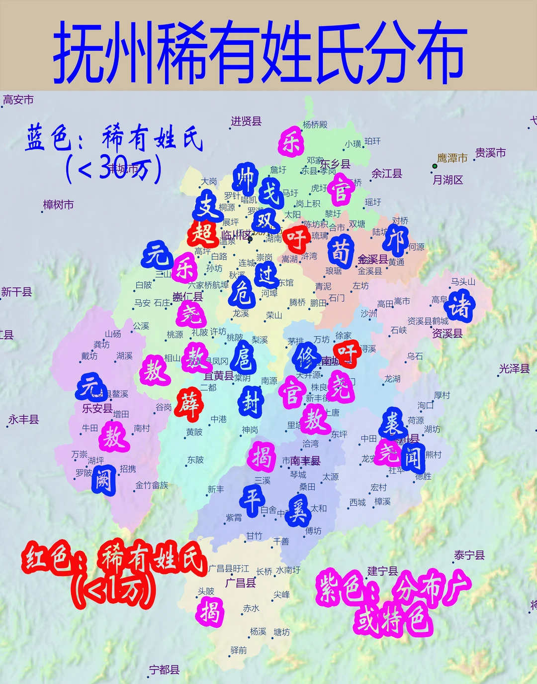 抚州稀有姓氏聚居地，你见过哪些