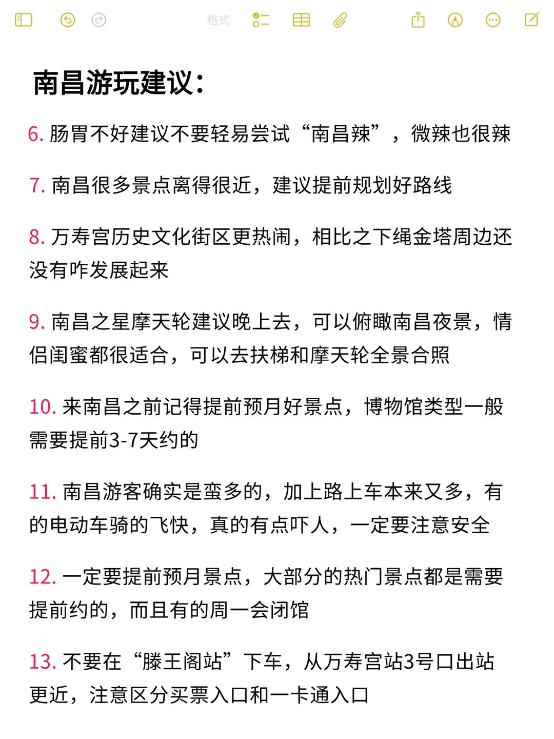 为什么去南昌之前没有人告诉我这些。。。