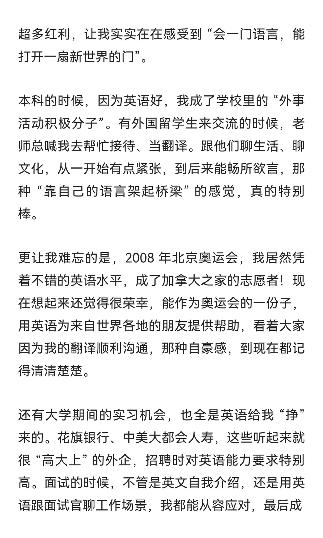 985本科+英国读研，我为啥回赣州做少儿英语