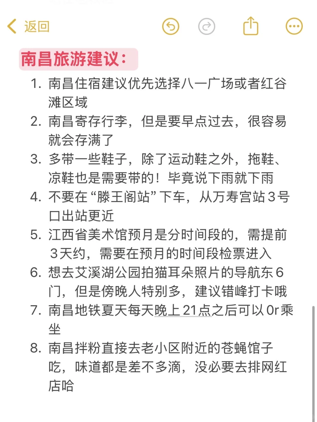 拜托！！来南昌这些景点一定要知道。。。