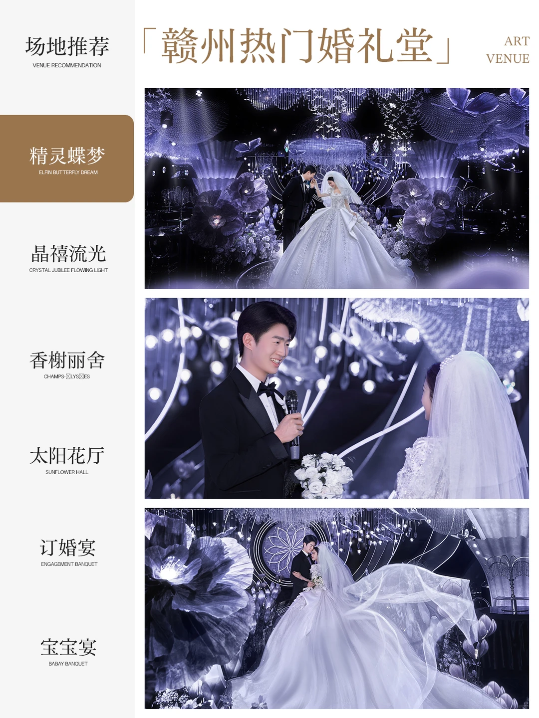 坐标赣州‼️高性价比的一站式婚宴酒店