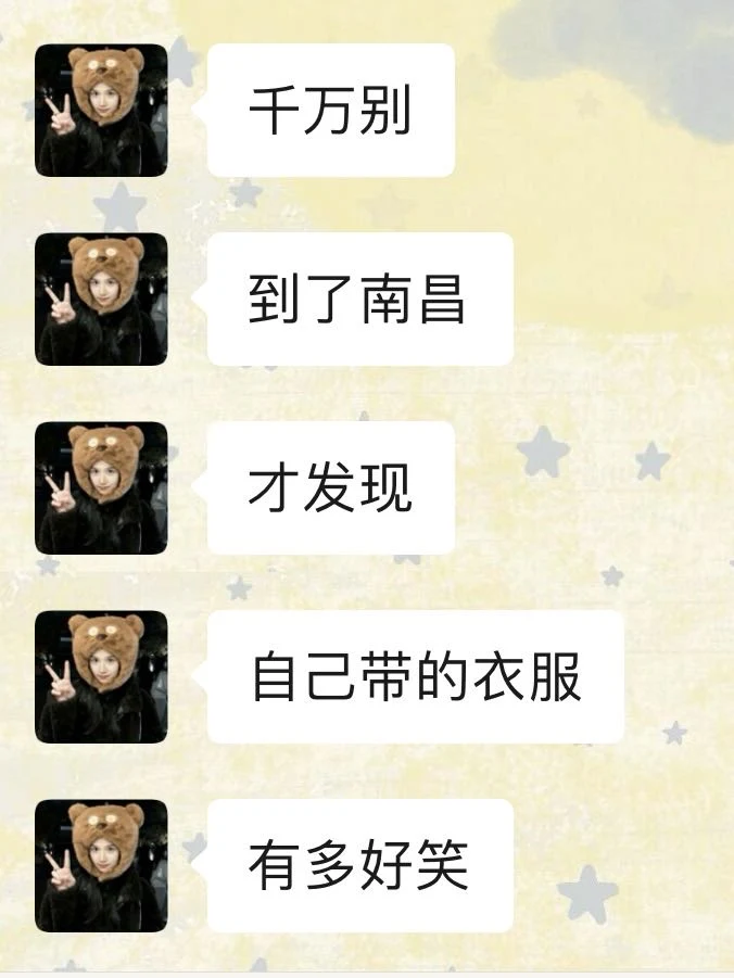 11-2月来南昌，这些衣服别带！