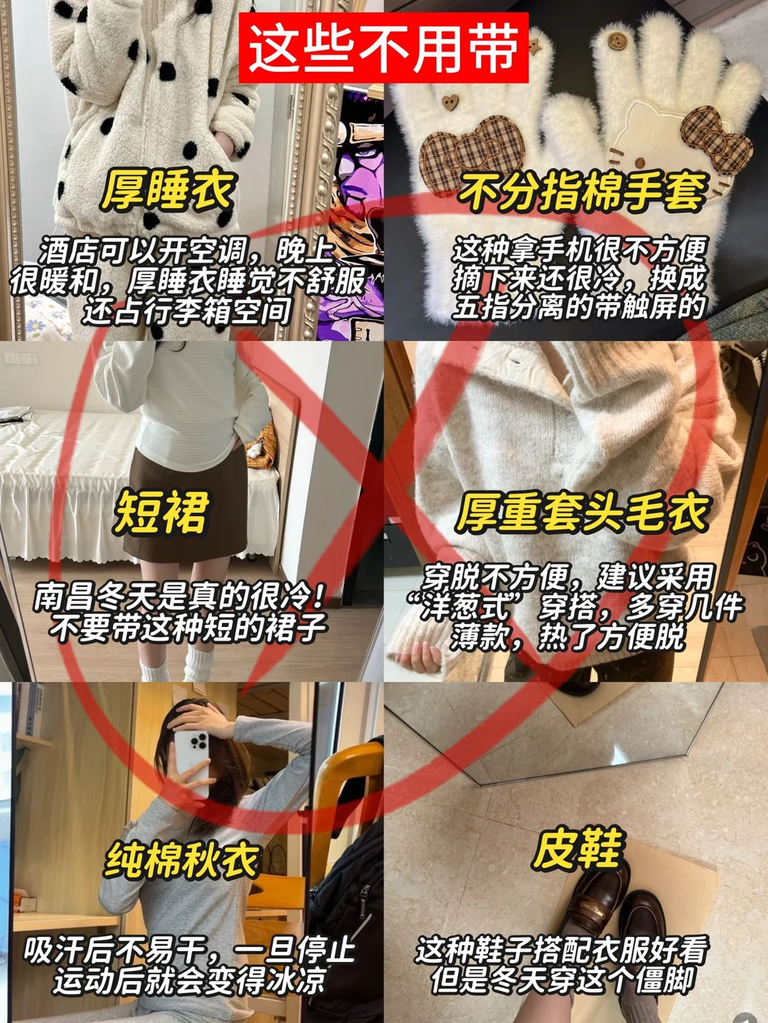 11-2月来南昌，这些衣服别带！