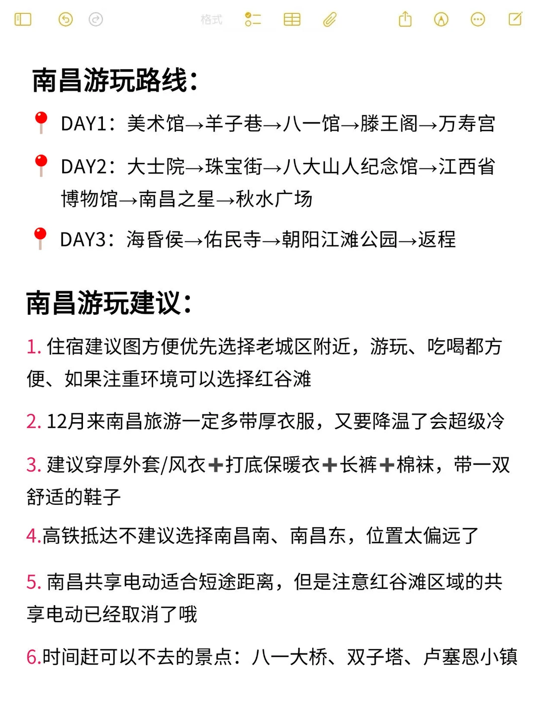 为什么去南昌之前没有人告诉我这些。。。