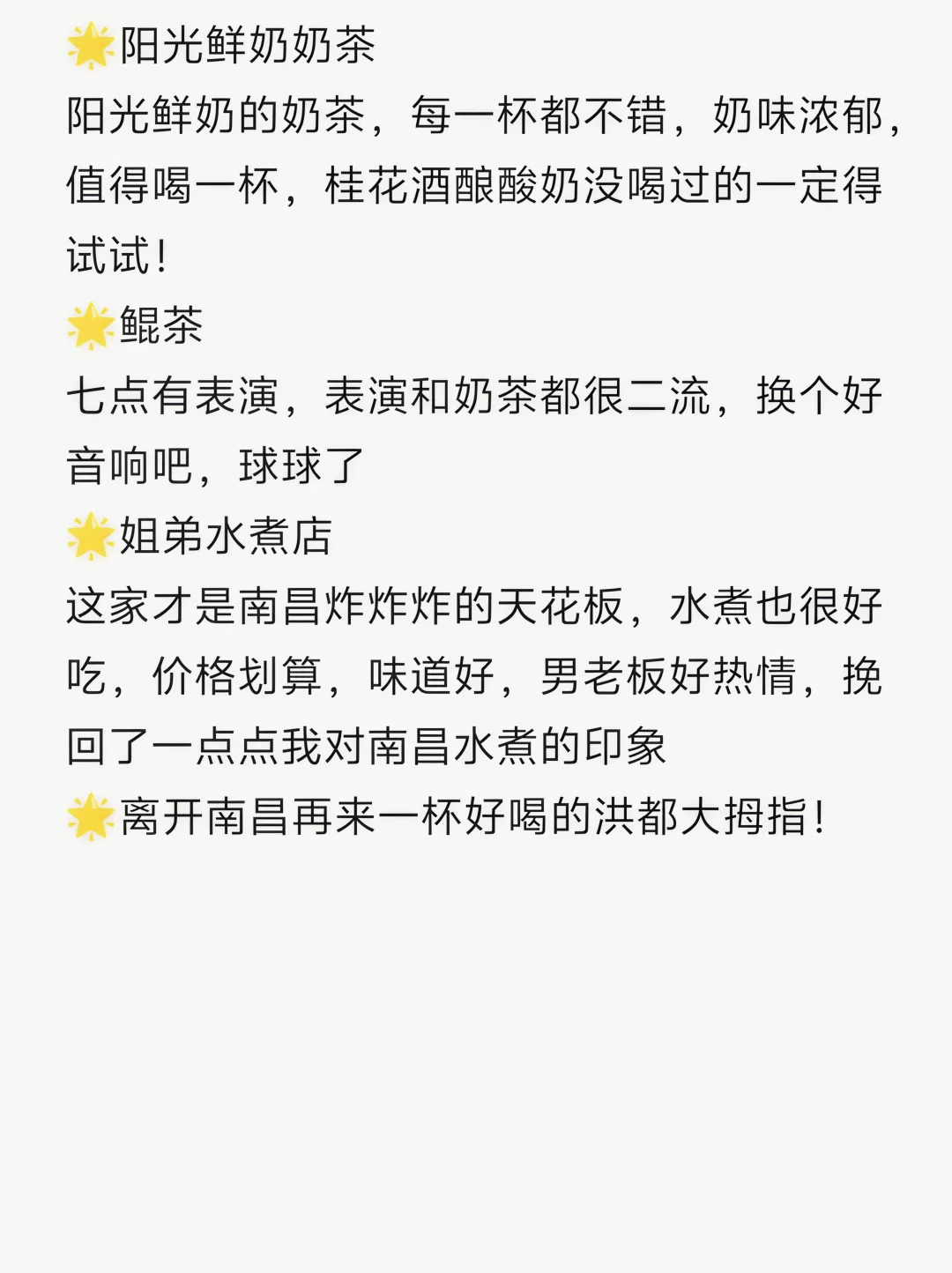 南昌2天1夜超详细旅行攻略！建议直接抄行程