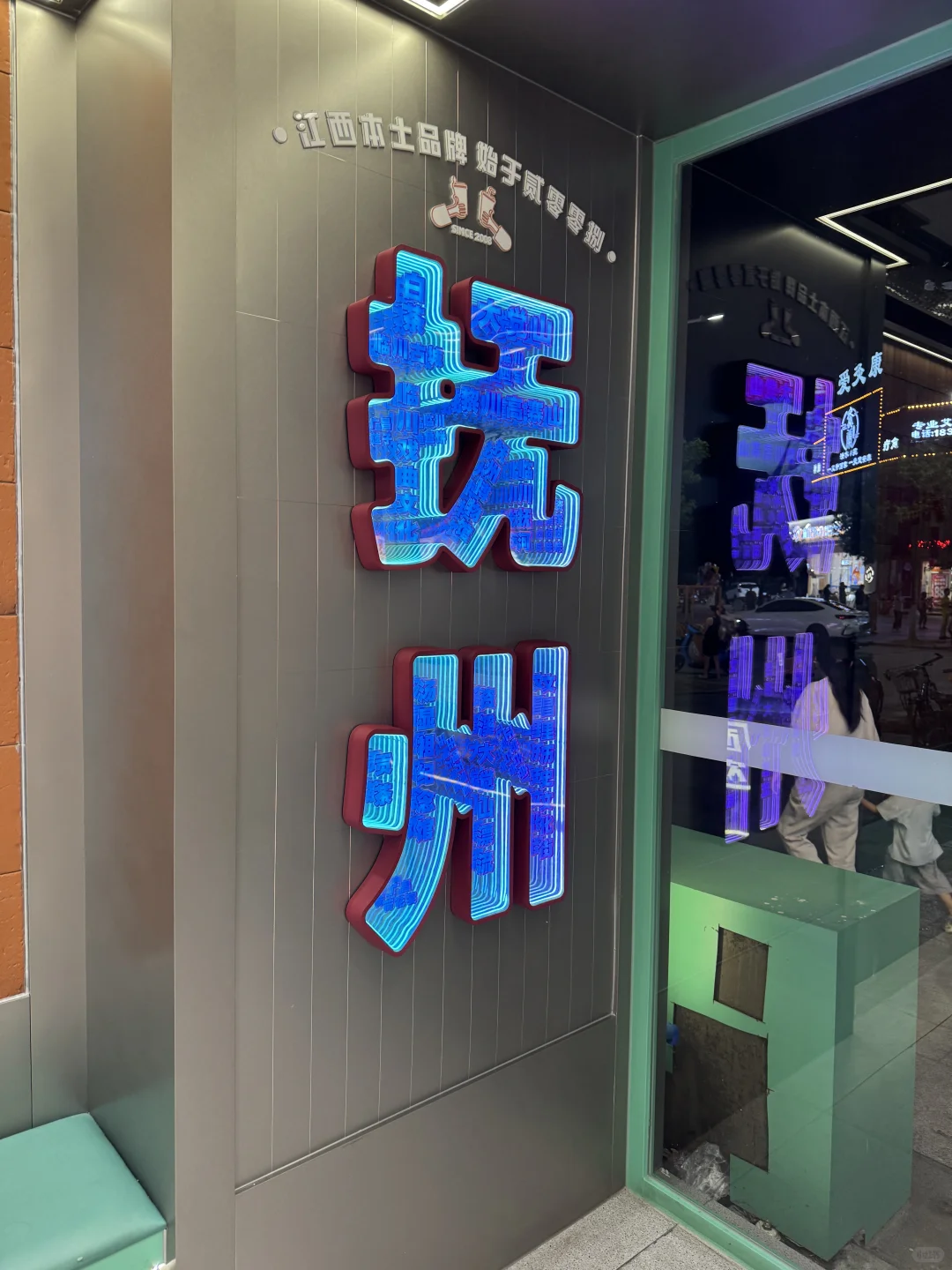 来抚州，抚平你的忧愁🧳