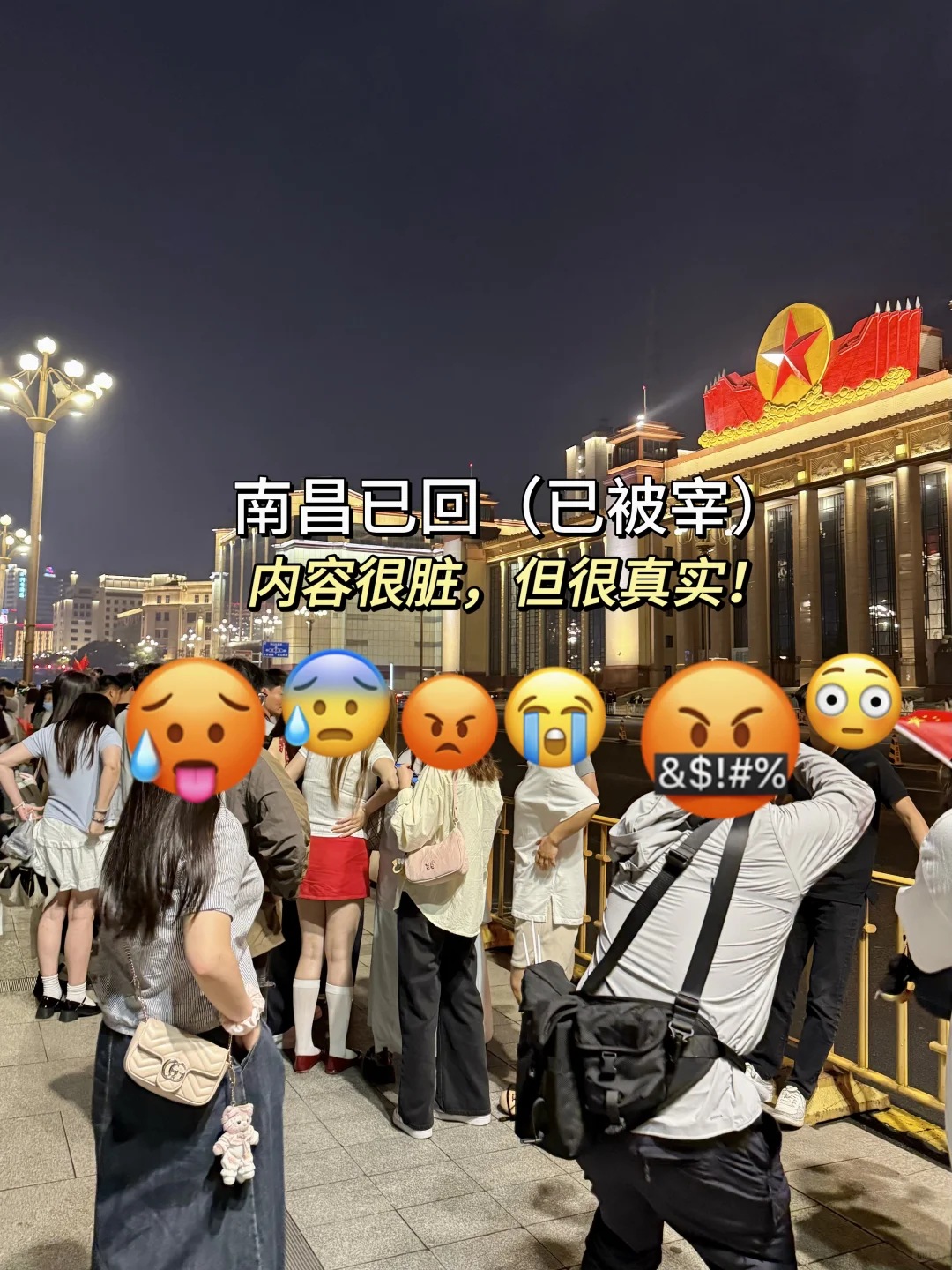 南昌已回（已被宰），内容很脏，但很真实！！