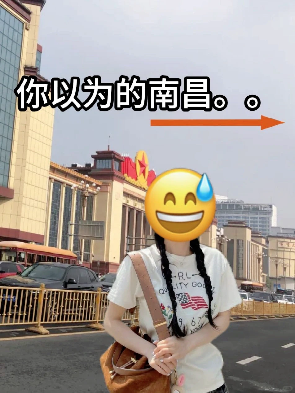 这就是南昌现状… 没来的听劝！！