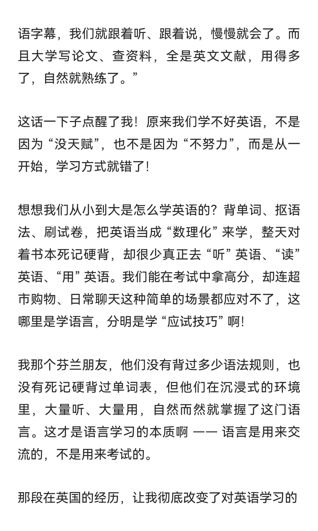 985本科+英国读研，我为啥回赣州做少儿英语