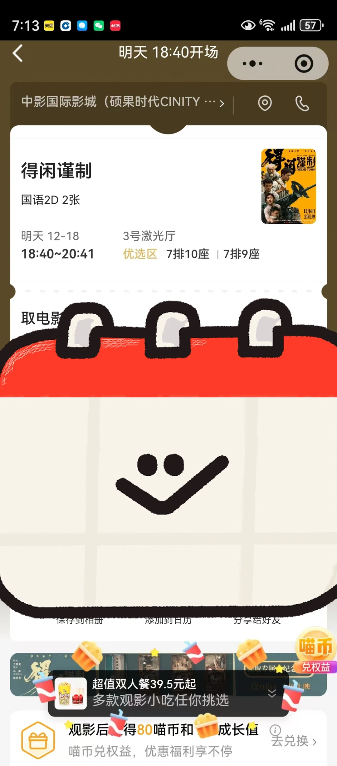 还剩两张抚州硕果