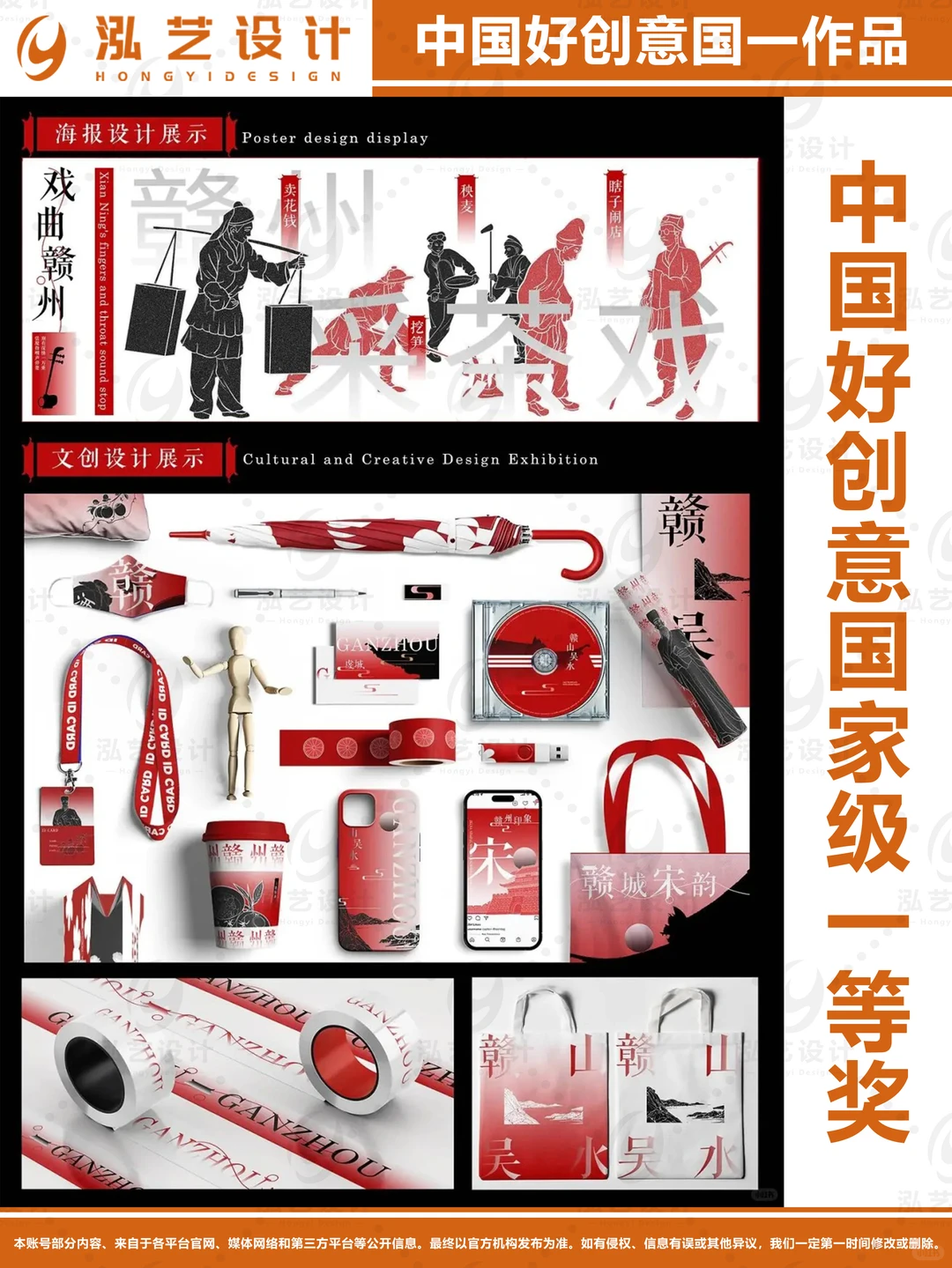 评委视角👀拆解【好创意】视传国赛一等奖🥇