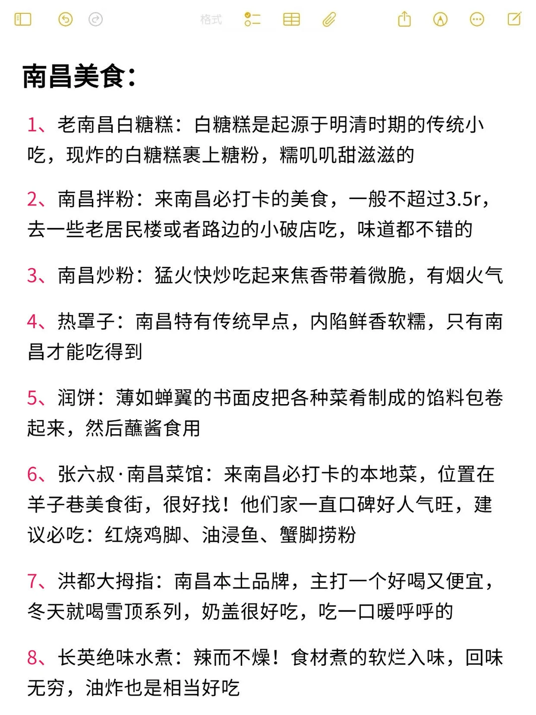 为什么去南昌之前没有人告诉我这些。。。
