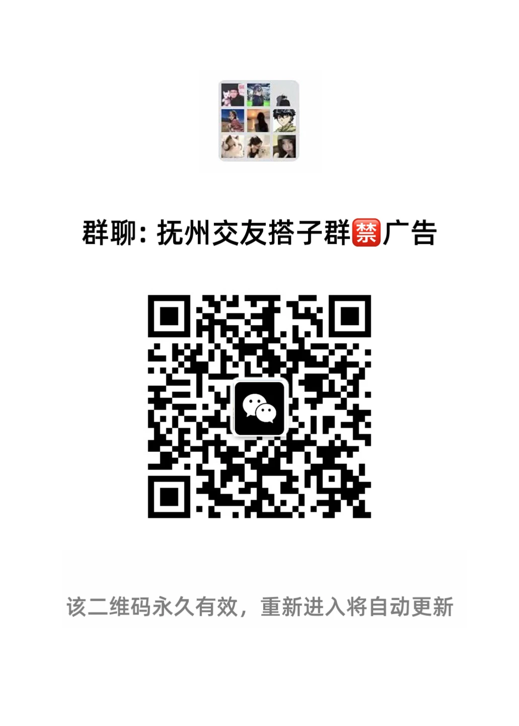 临川才子，抚州搭子招募中！一起嗨翻天！