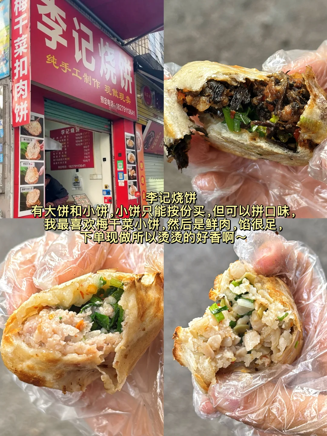 赣州你把我吃得很撑