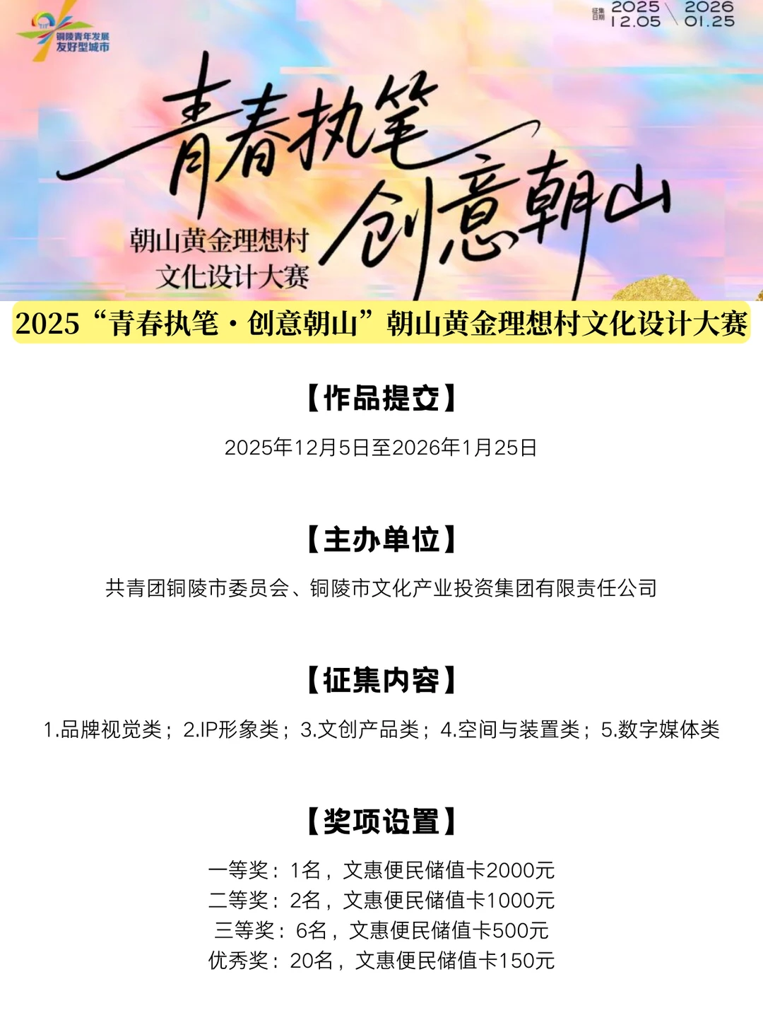 2026投作品就能拿奖的4个设计大赛