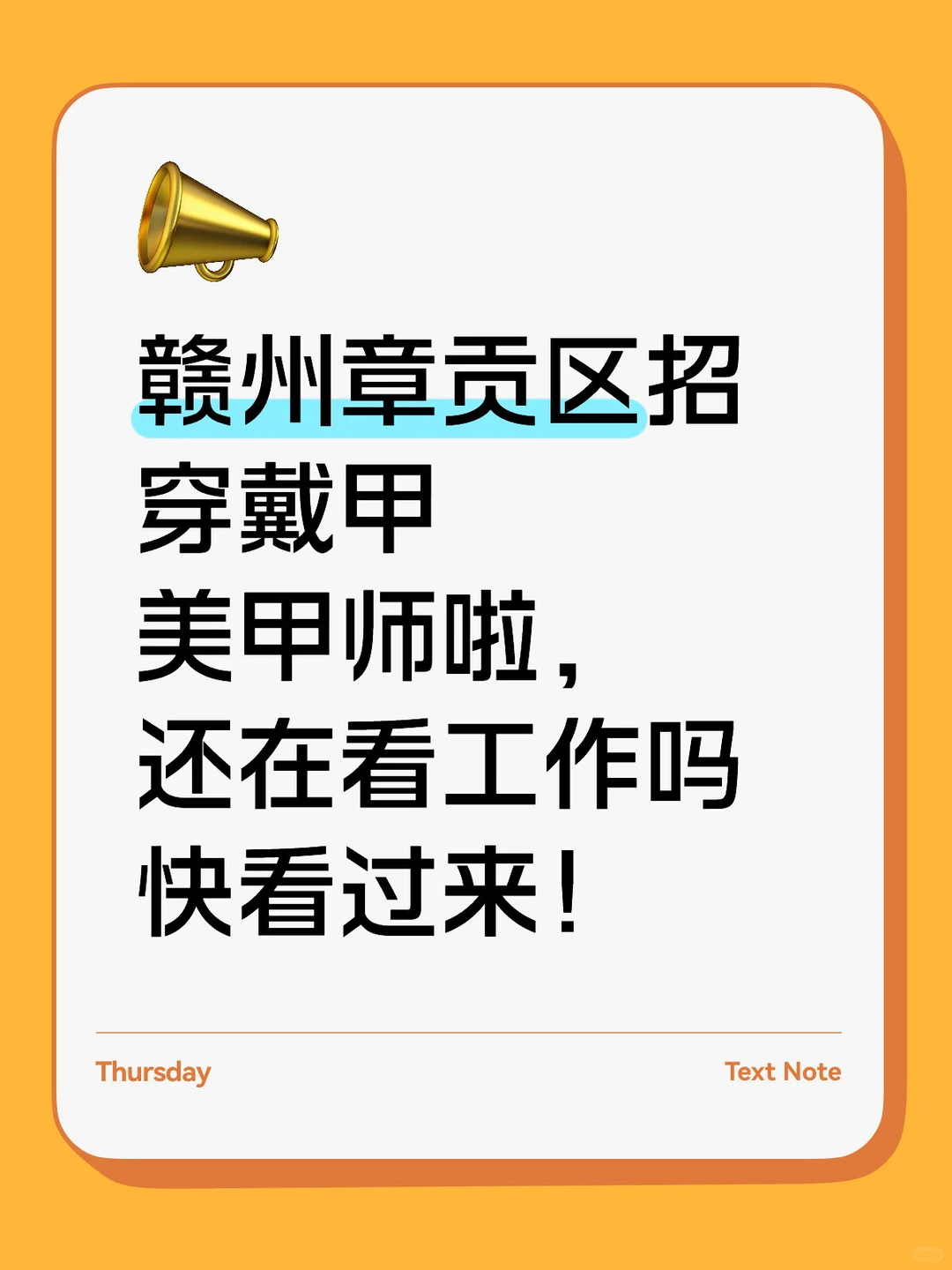 赣州有美甲师吗？