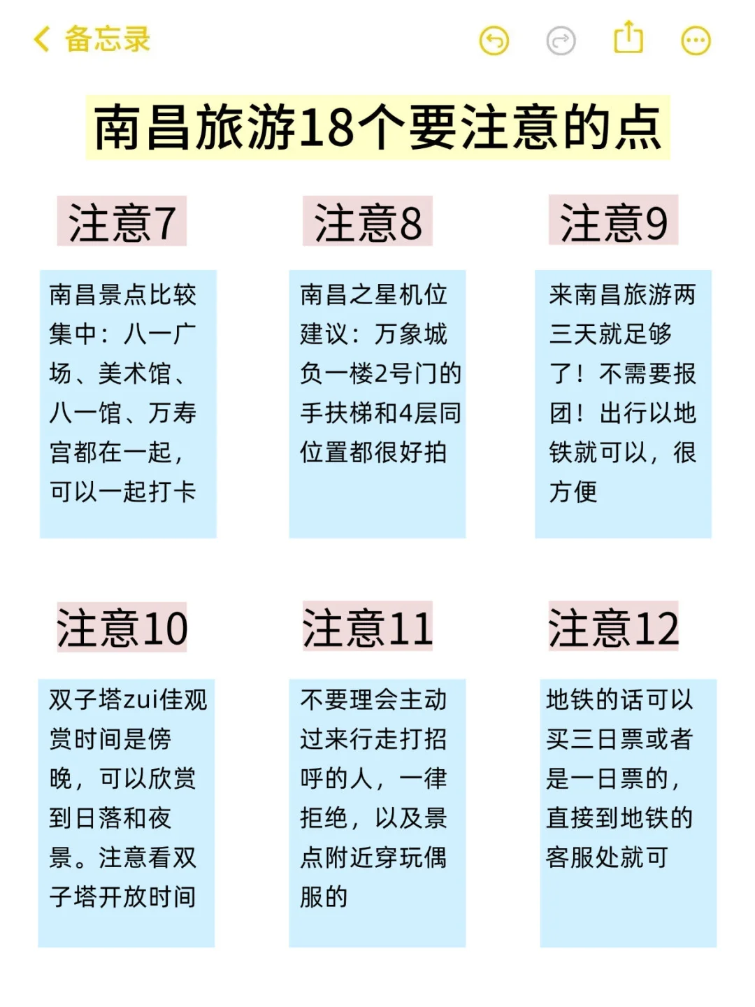 既然决定去南昌！这些大忌一个都别碰！