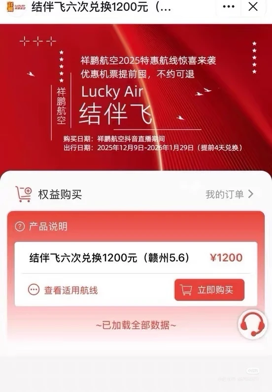 赣州有缺拼的吗？需要两次