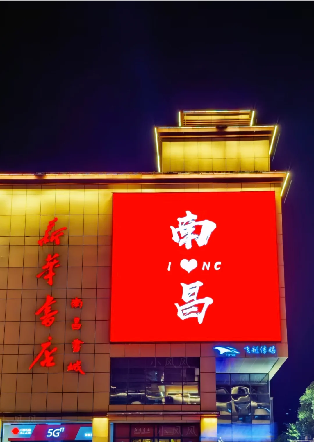 南昌景点‖八一广场