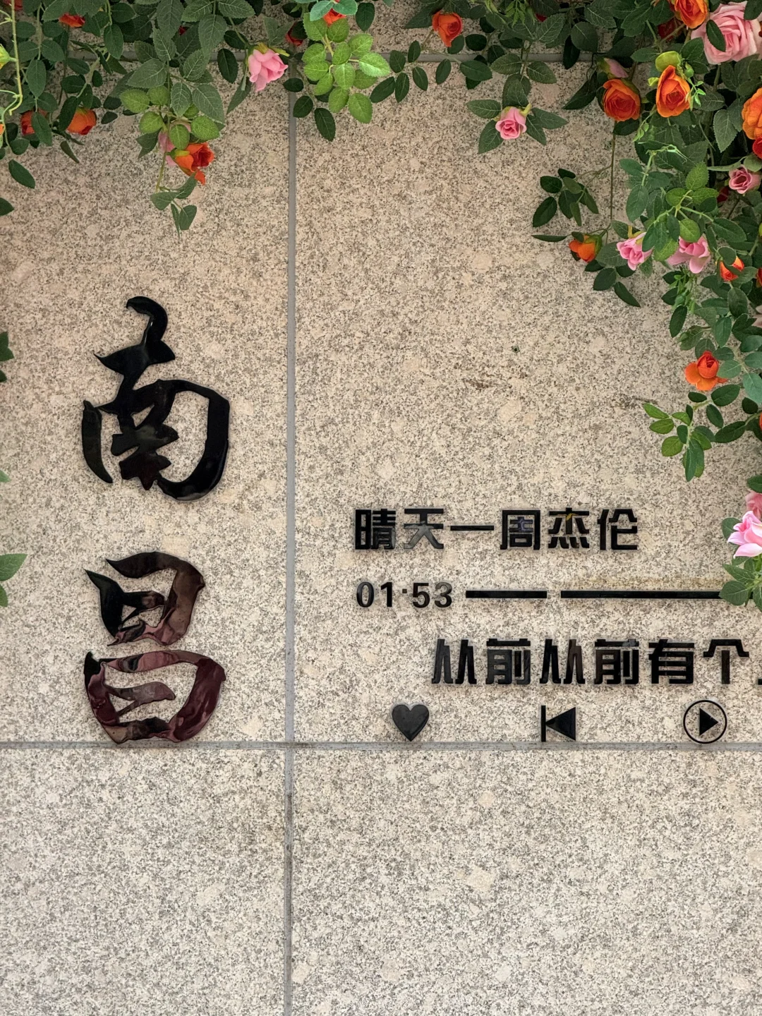 为了这18张图特意去了趟南昌。。。。live实况