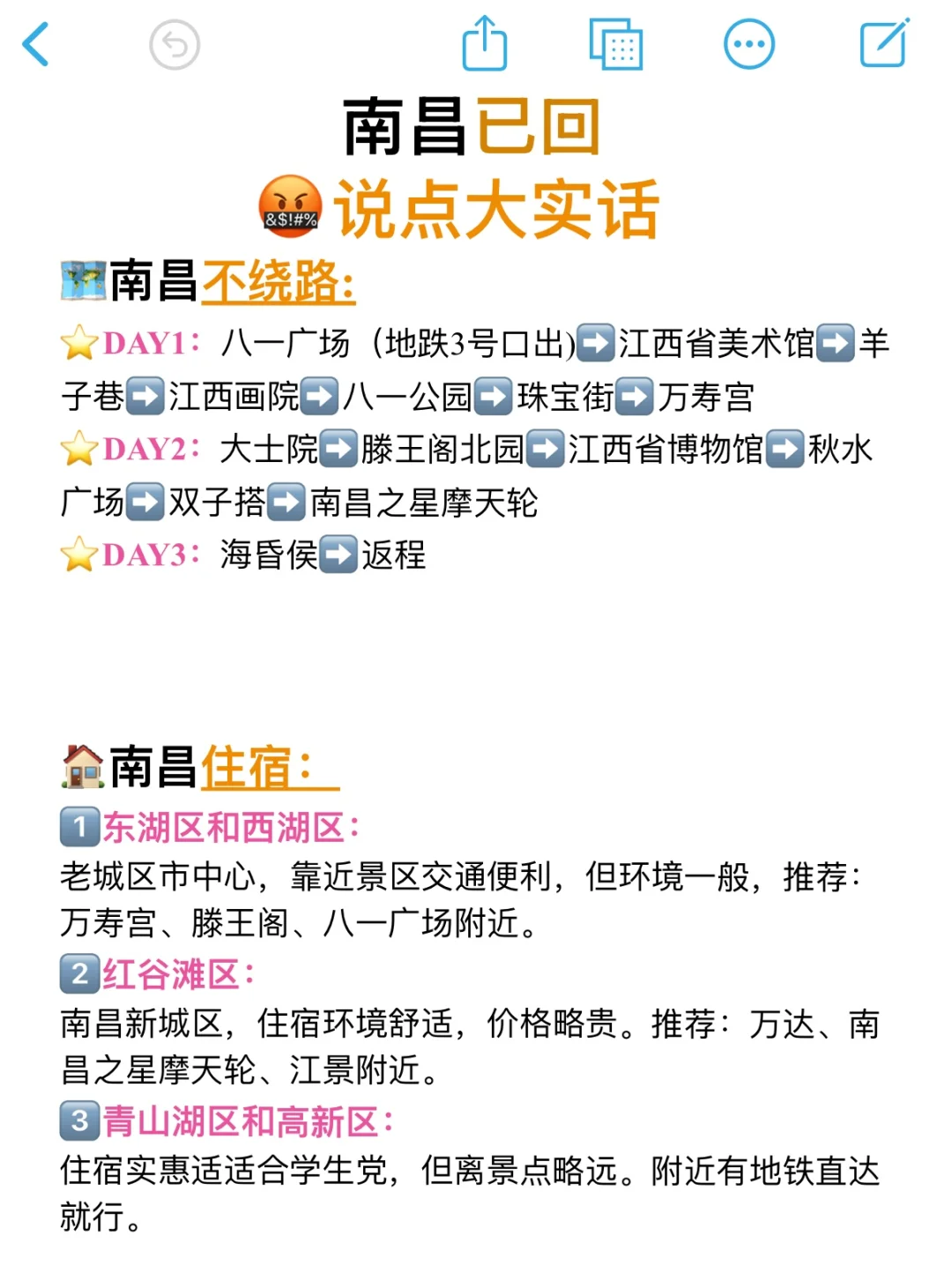 南昌已回（已被宰），内容很脏，但很真实！！