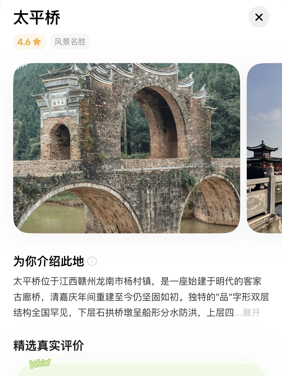 迄今为止，我最喜欢的江西小城出现了