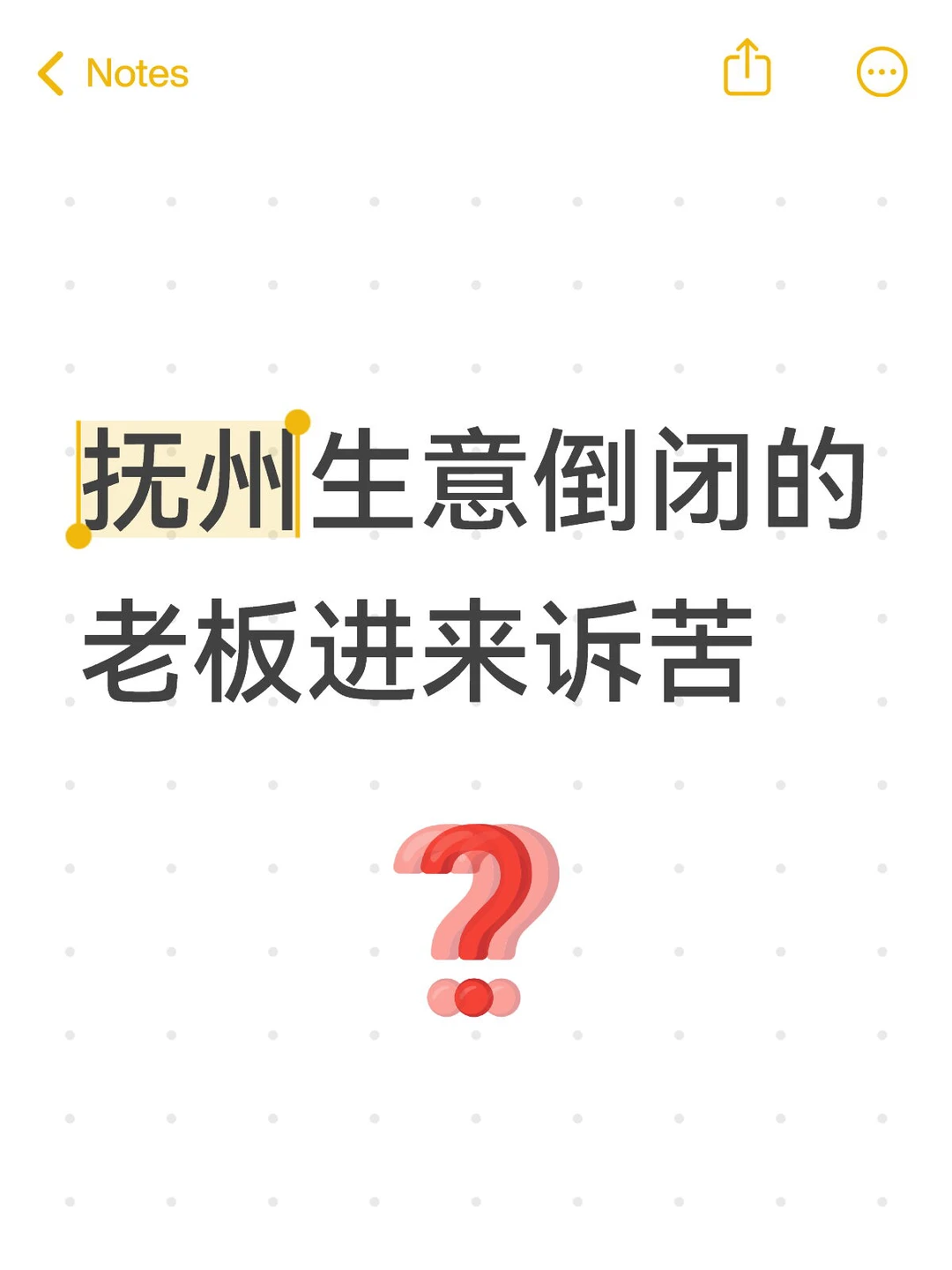 反正谁也不认识