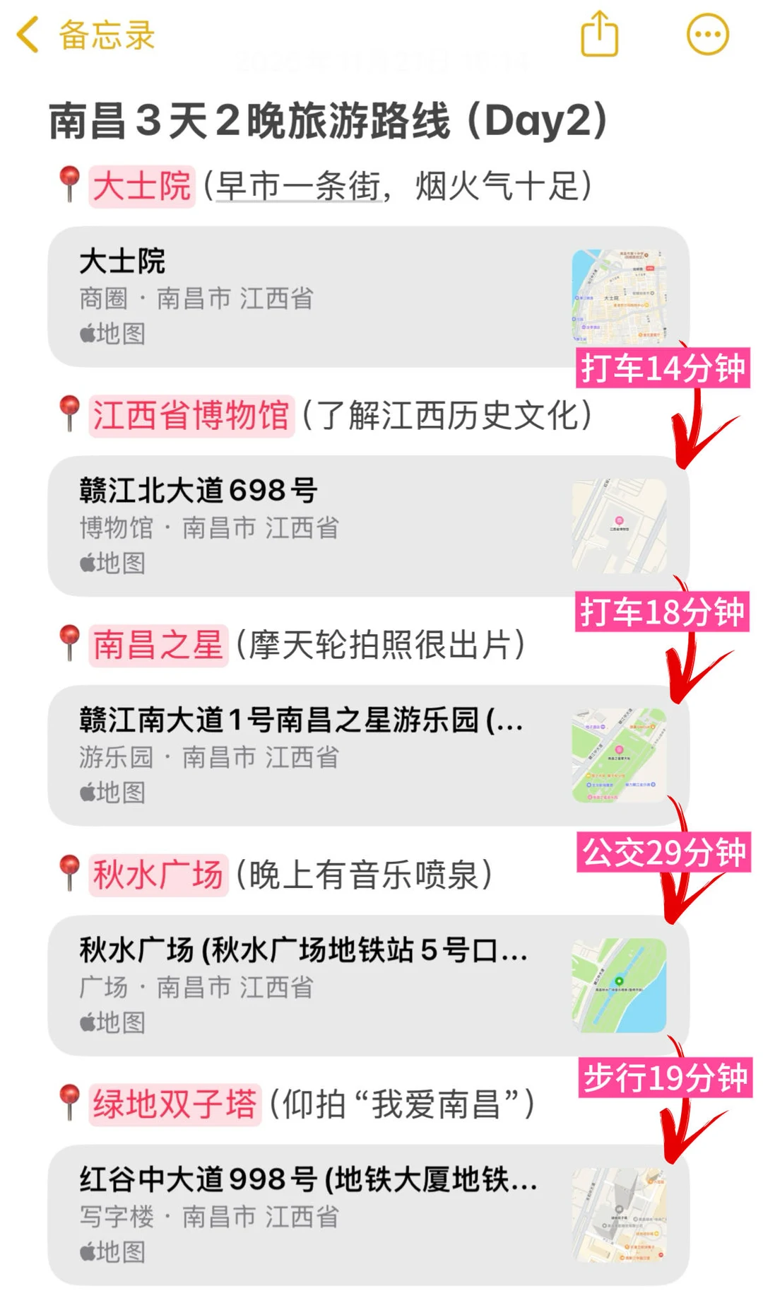 11-2月来南昌，这些衣服别带！