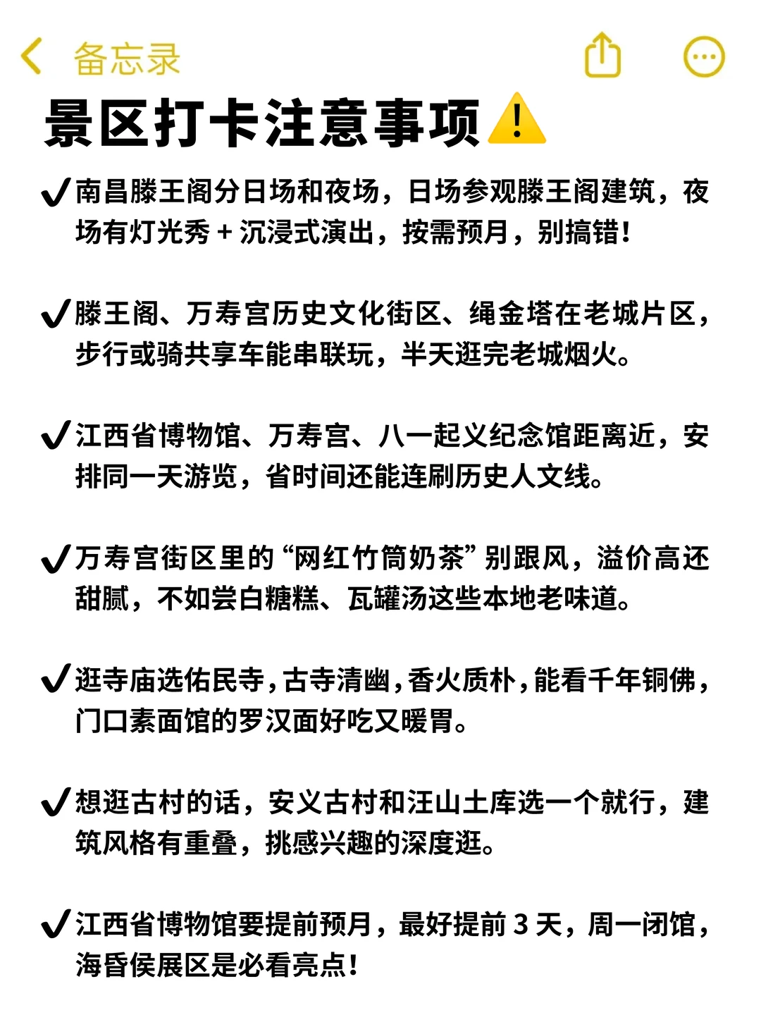 这就是南昌现状… 没来的听劝！！