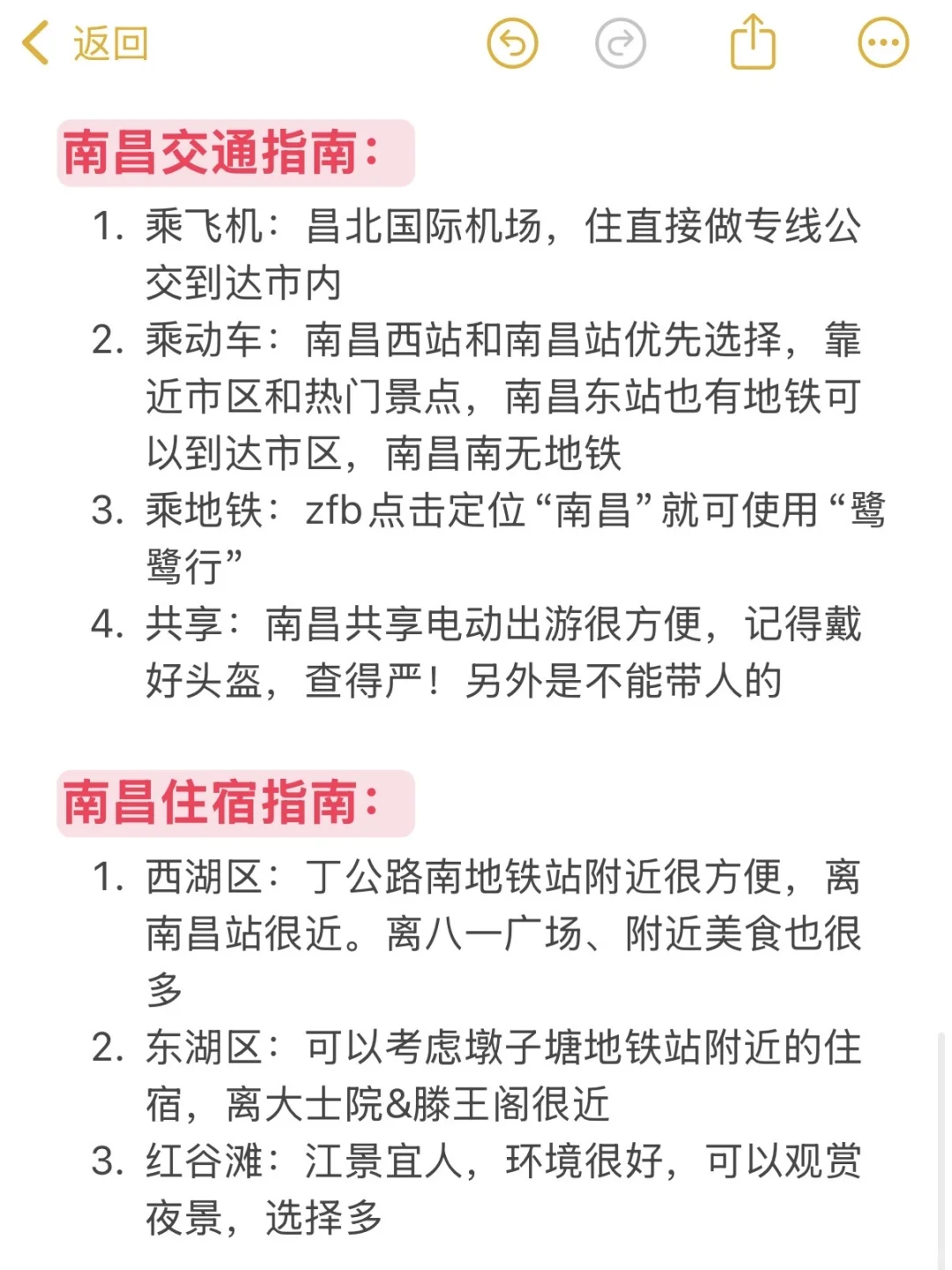 拜托！！来南昌这些景点一定要知道。。。