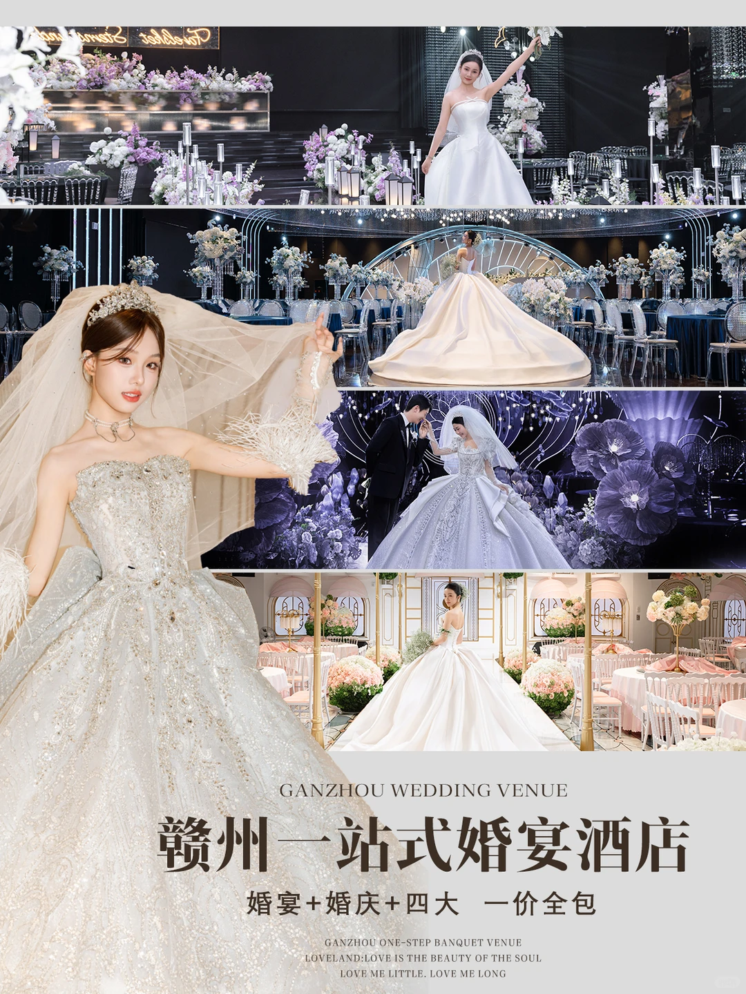 坐标赣州‼️高性价比的一站式婚宴酒店