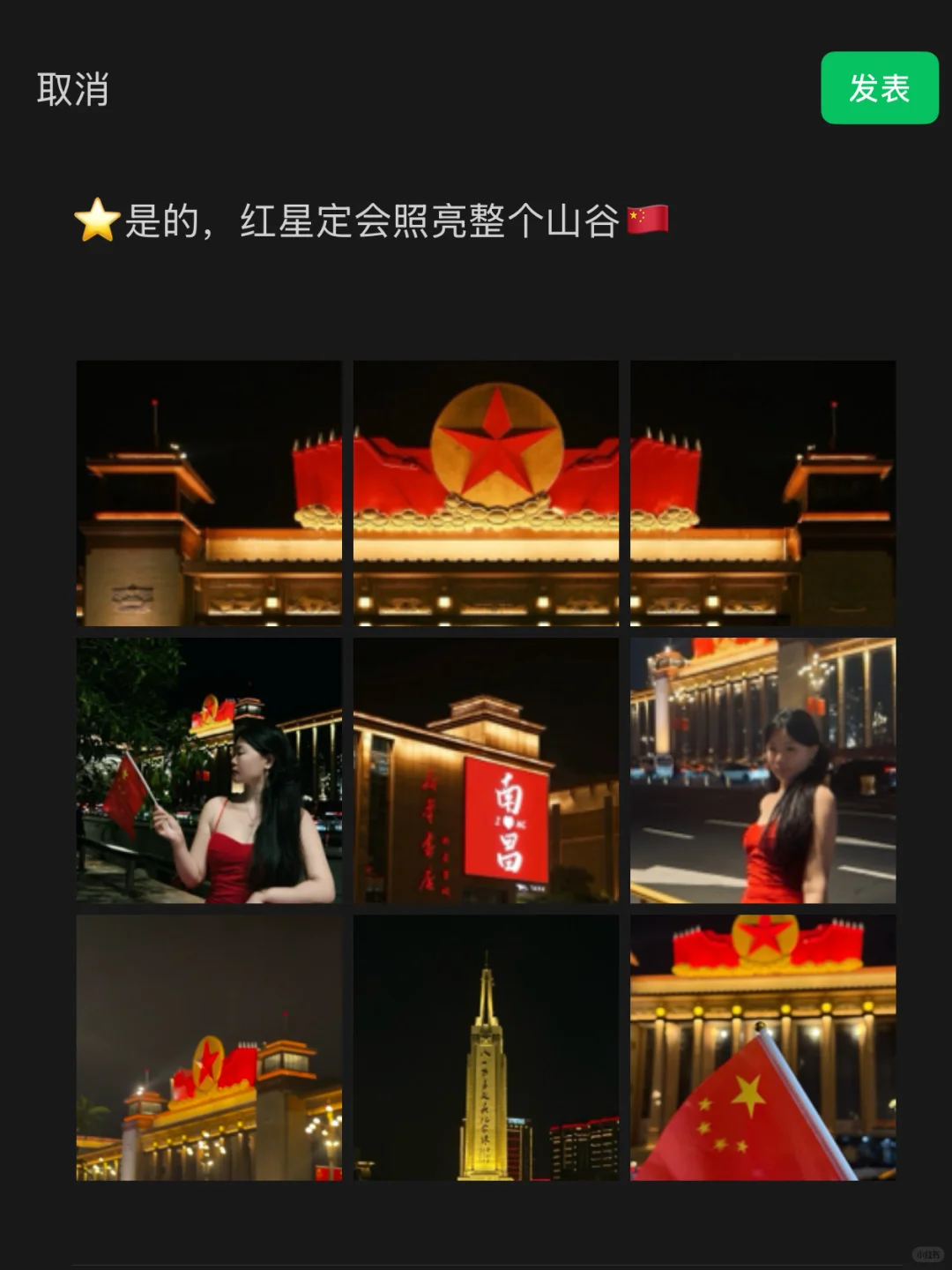 八一广场出游发圈了吗？