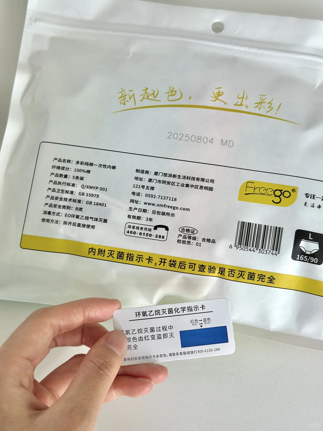 远离毒内裤‼3招教你如何挑选一次性内裤