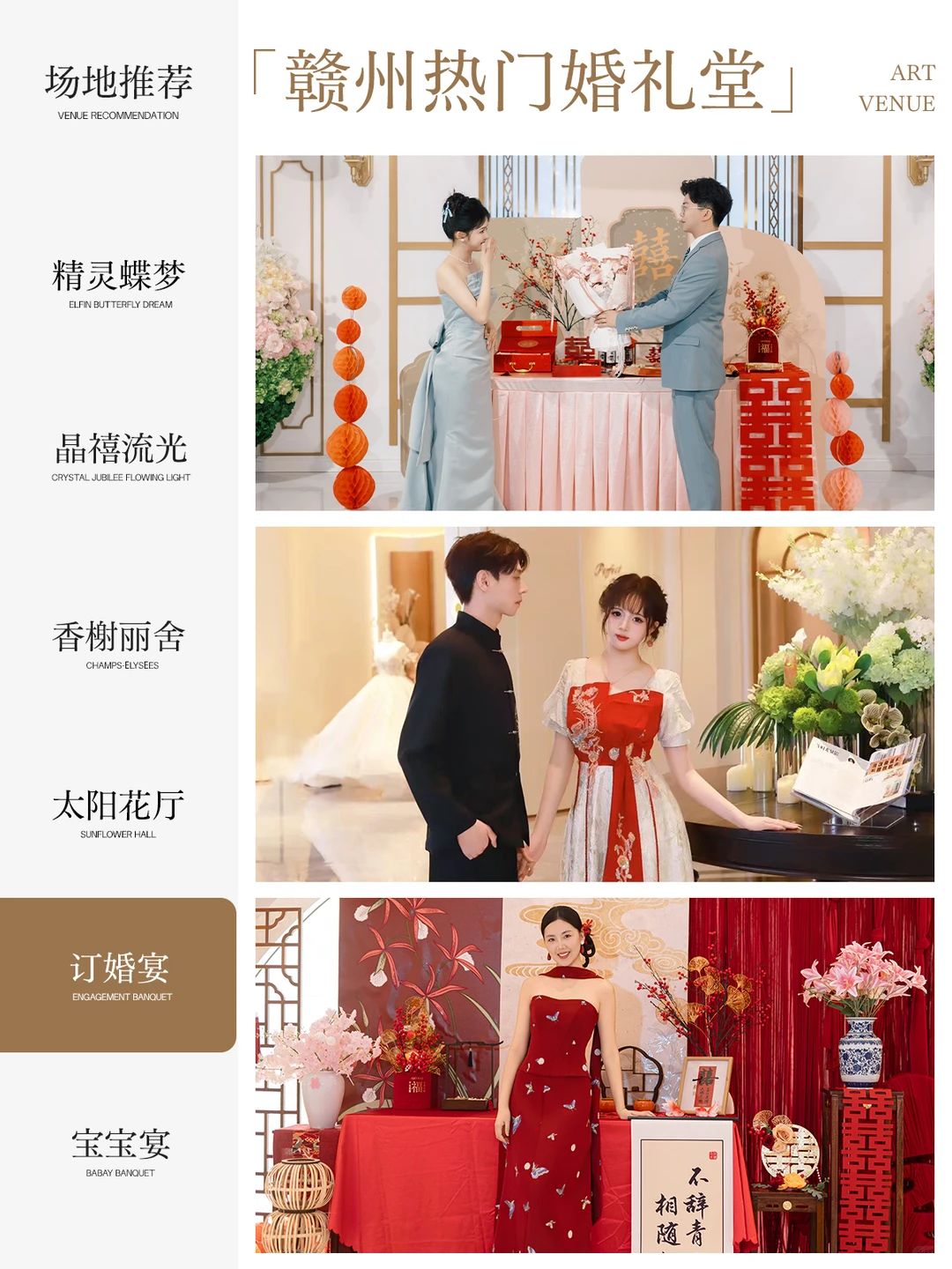 坐标赣州‼️高性价比的一站式婚宴酒店