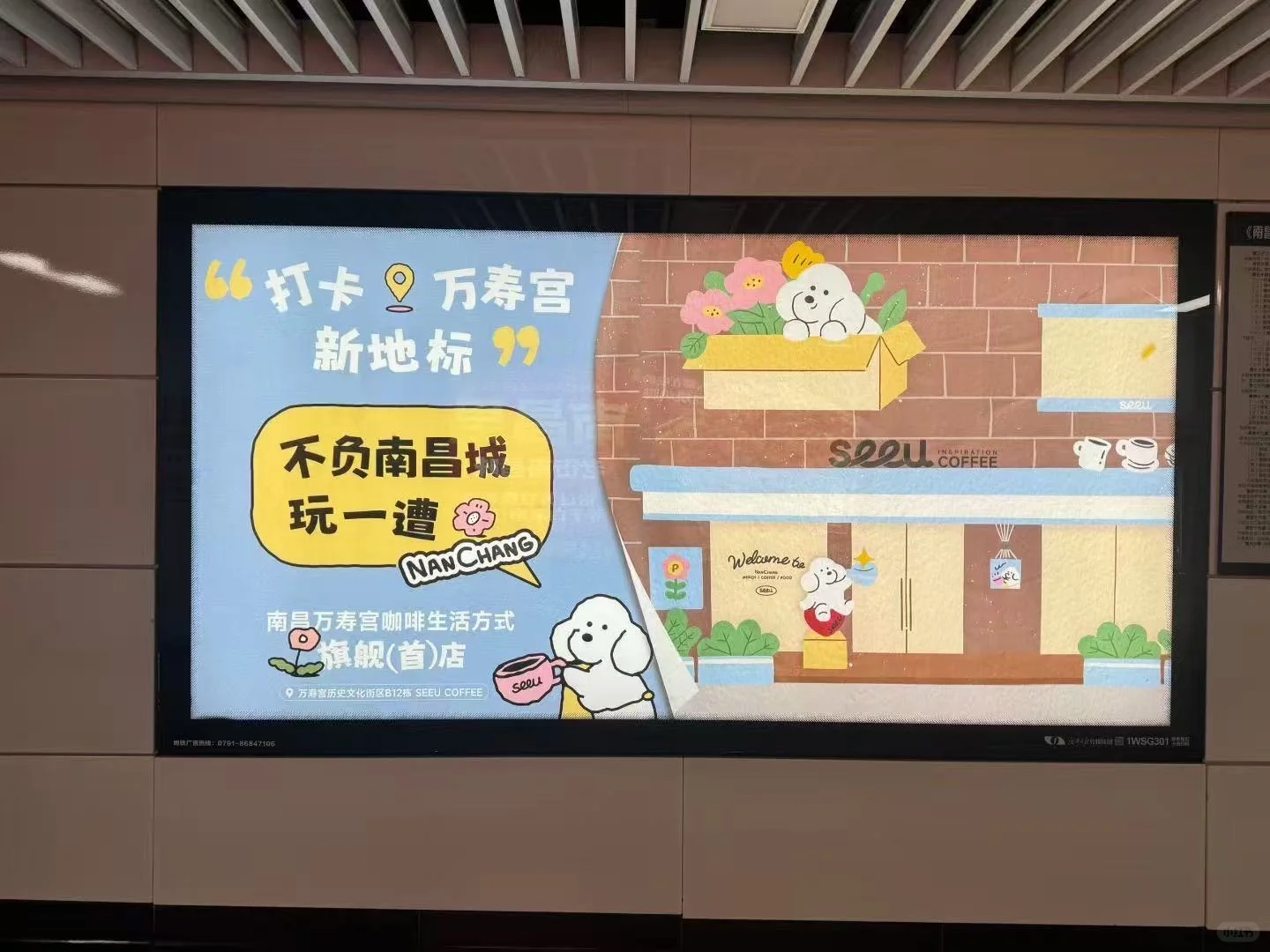 seeu南昌首店开业啦！