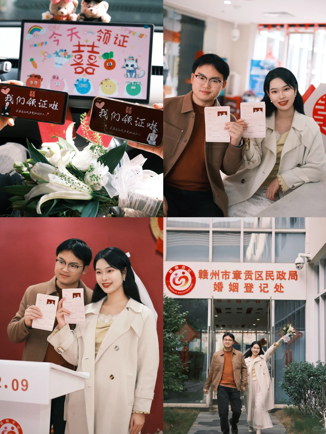 赣州领证跟拍｜暖乎乎的秋冬领证跟拍💐