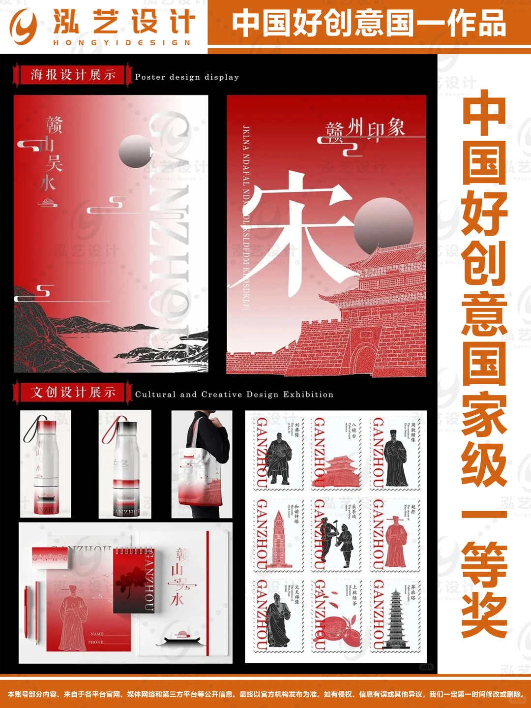 评委视角👀拆解【好创意】视传国赛一等奖🥇