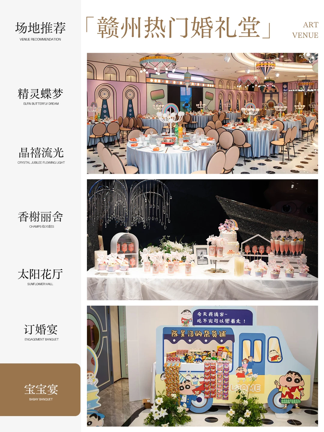 坐标赣州‼️高性价比的一站式婚宴酒店