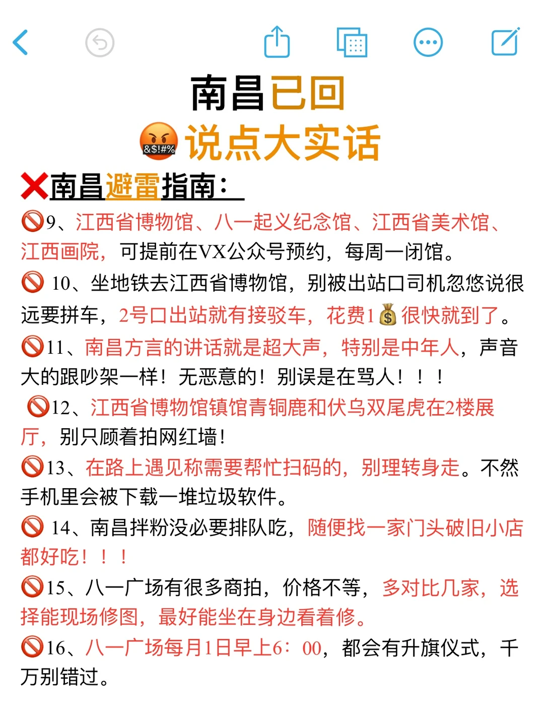 南昌已回（已被宰），内容很脏，但很真实！！