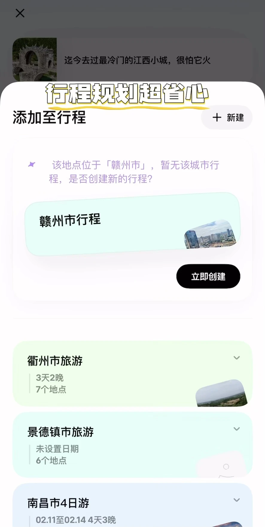 迄今为止，我最喜欢的江西小城出现了