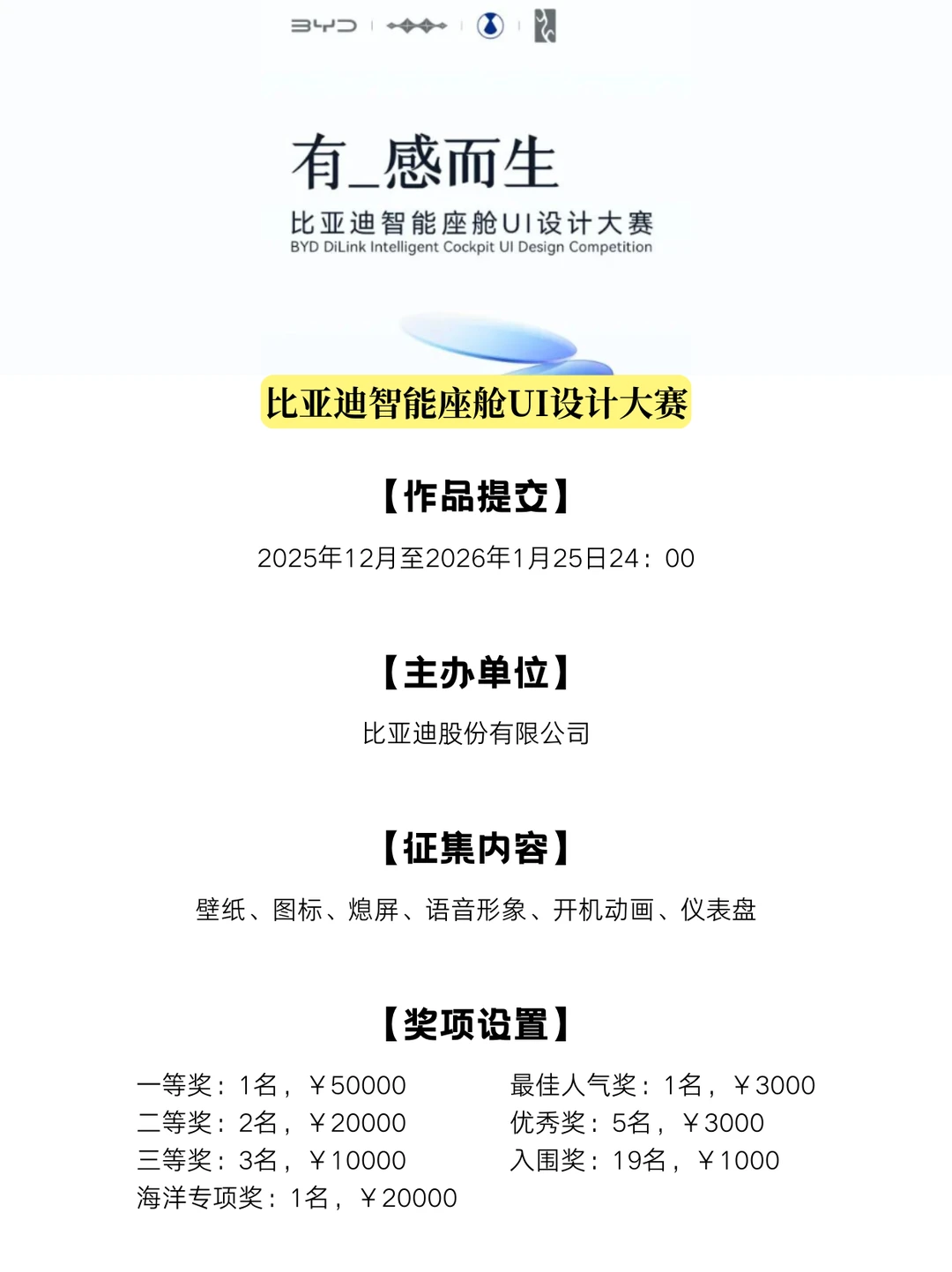 2026投作品就能拿奖的4个设计大赛