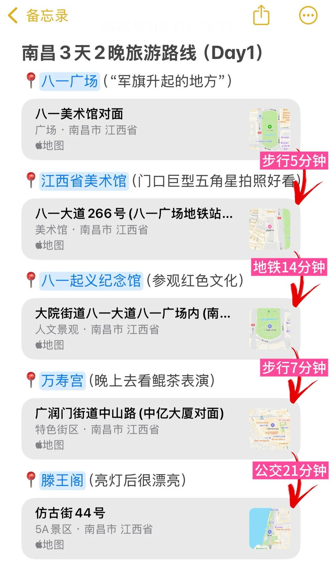 11-2月来南昌，这些衣服别带！