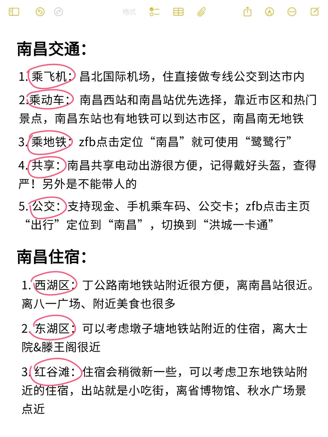 为什么去南昌之前没有人告诉我这些。。。