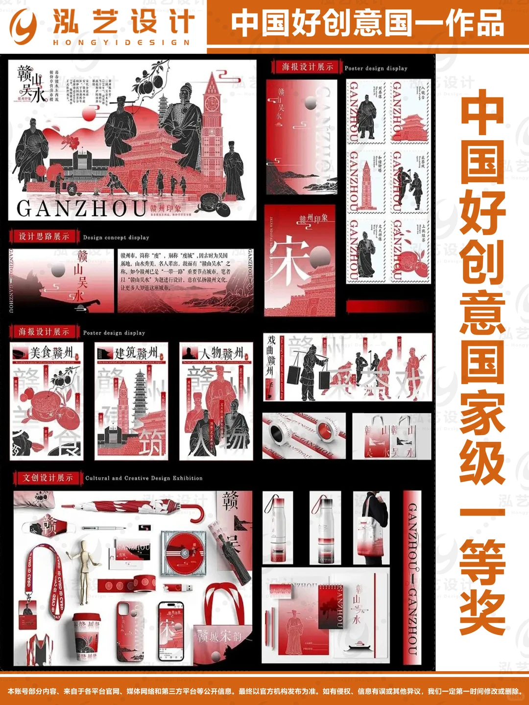 评委视角👀拆解【好创意】视传国赛一等奖🥇