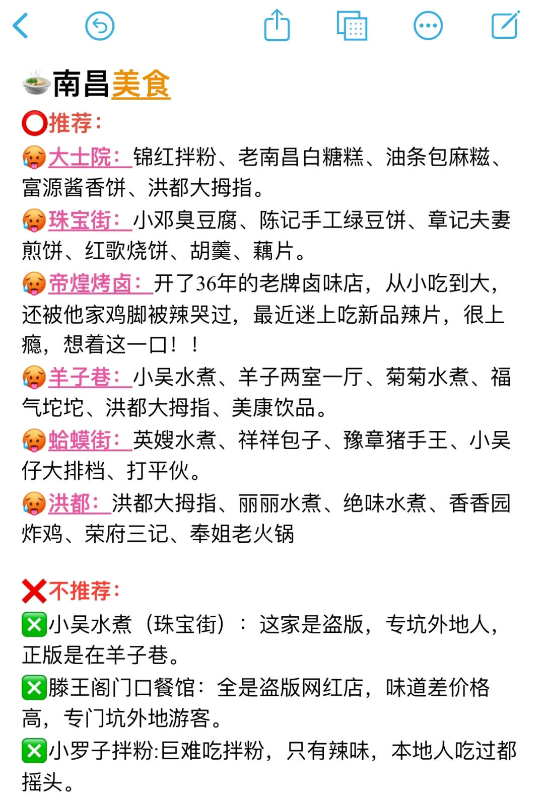 南昌已回（已被宰），内容很脏，但很真实！！