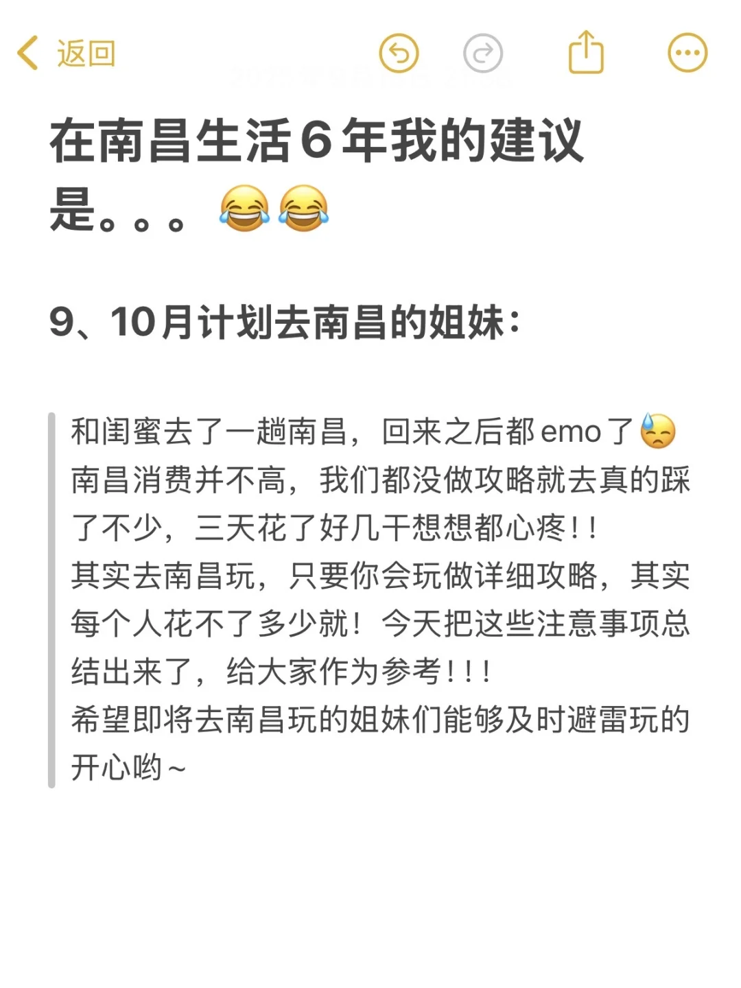 拜托！！来南昌这些景点一定要知道。。。